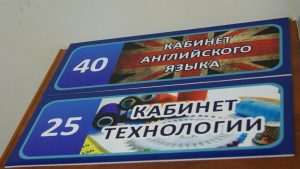 Печать информационных табличек для организаций в Рязани