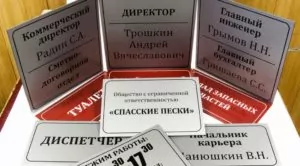 Фирма по производству адресных табличек Рязань