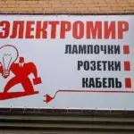 Изготовление и печать баннеров для рекламы