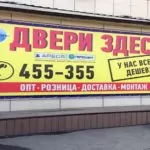 Печать подвесном баннере в Рязани