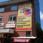 Изготовление и печать баннеров для рекламы