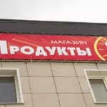 Изготовление и печать баннеров для рекламы