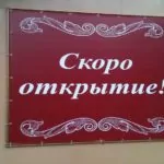Изготовление и печать баннеров для рекламы