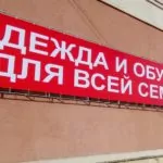 Печать подвесном баннере в Рязани