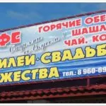 Печать подвесном баннере в Рязани
