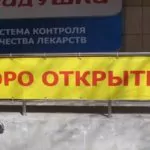 Печать баннере в Рязани